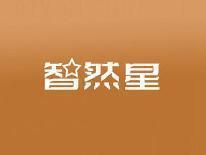 智然星