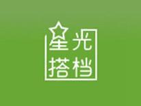 星光搭档