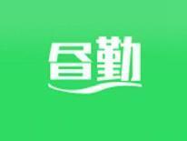 昼勤