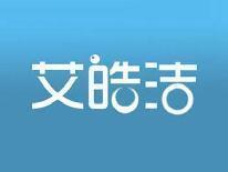 艾皓洁