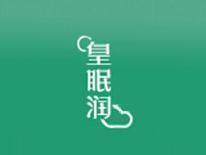 皇眠润