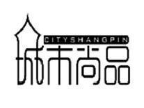 城市尚品CITYSHANGPIN