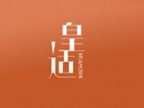 皇适