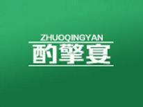 酌擎宴