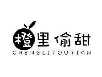 橙里偷甜CHENGLITOUTIAN