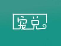 宠兑