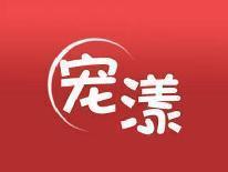 宠漾