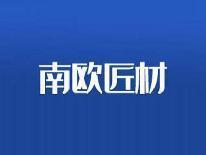 南欧匠材
