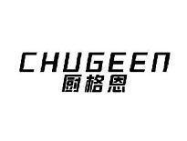 厨格恩CHUGEEN