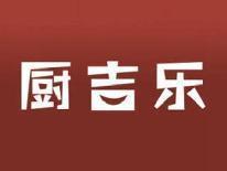 厨吉乐