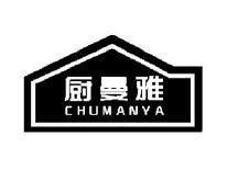厨曼雅CHUMANYA