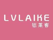 铝莱客