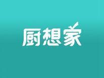 厨想家