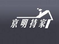 京明持家