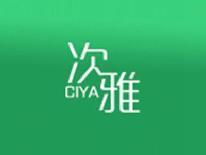 次雅