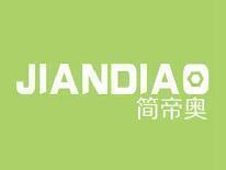 简帝奥