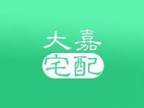 大嘉宅配
