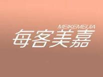每客美嘉