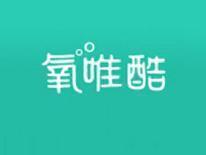 氧唯酷