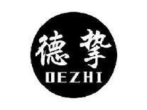 德挚DEZHI