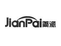 简派JianPai