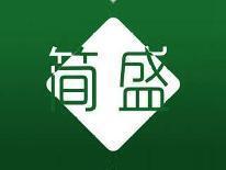 简盛