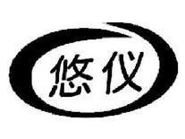 悠仪