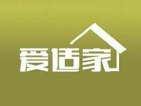 爱适家