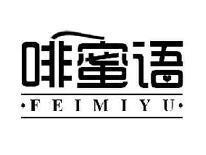啡蜜语FEIMIYU