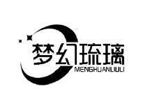 梦幻琉璃MENGHUANLIULI