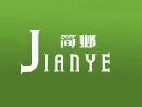 简邺