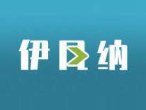 伊凡纳