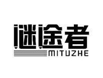谜途者MITUZHE