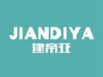 建帝亚