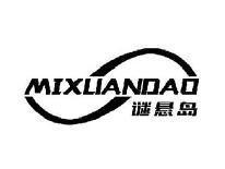谜悬岛MIXUANDAO