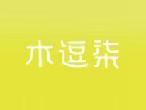 木逗柒