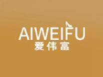 爱伟富