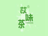 苡味茶
