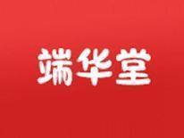 端华堂