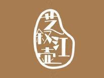 艺叙江壶