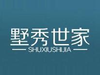 墅秀世家
