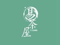 易茶屋