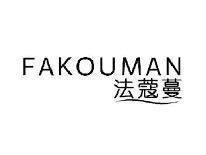法蔻蔓FAKOUMAN
