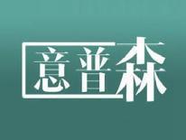 意普森