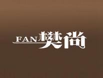 樊尚