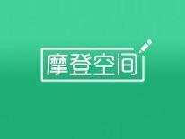 摩登空间