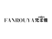 梵柔雅FANROUYA