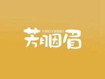 芳胭眉