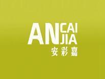 安彩嘉