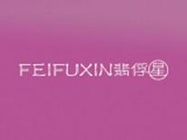 翡俘星